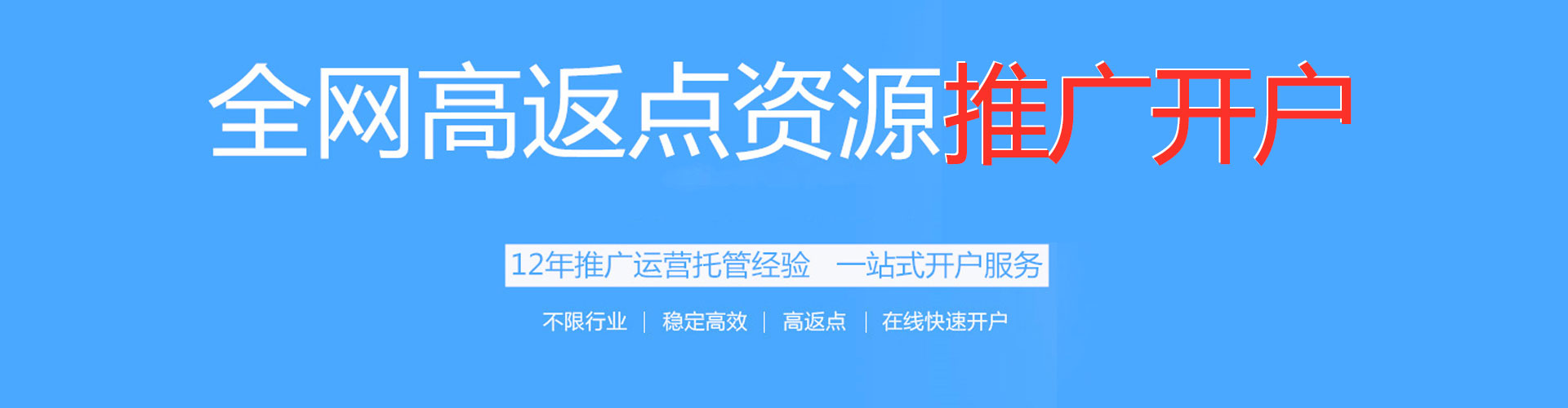 瑞昌百度竞价开户